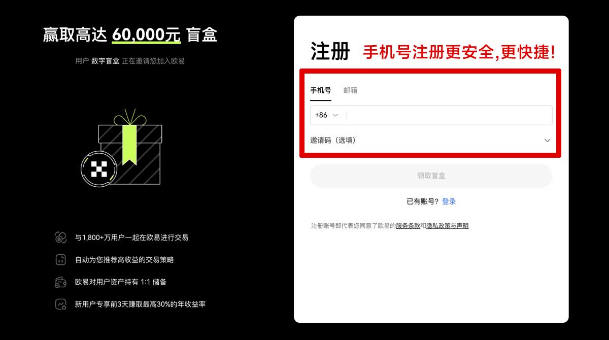 注册欧交易所用户评价：平台安全性、手续费与出入金体验解析账户步骤