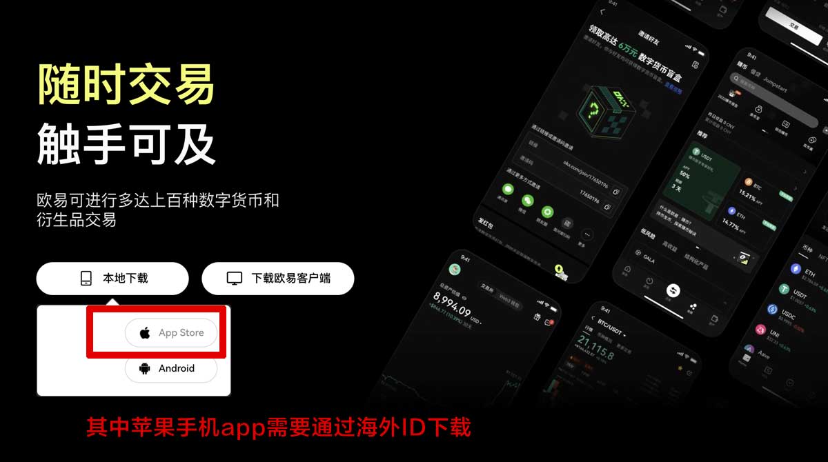欧交易所用户评价：平台安全性、手续费与出入金体验解析充值资金方法